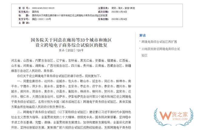 2022年跨境電商市場規(guī)模15.7萬億元，同比增長10.56%-貨之家