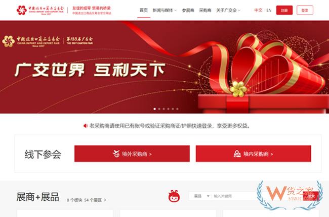 第133屆廣交會成功舉辦，進口展帶來更多新機遇-貨之家