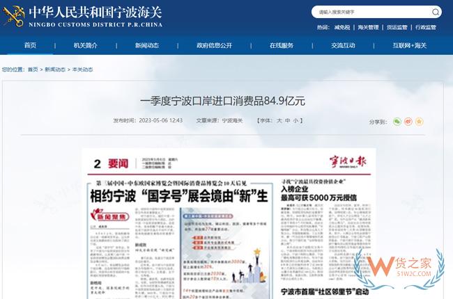 一季度寧波口岸通過保稅電商方式進(jìn)口化妝品，貨值達(dá)10.9億元-貨之家