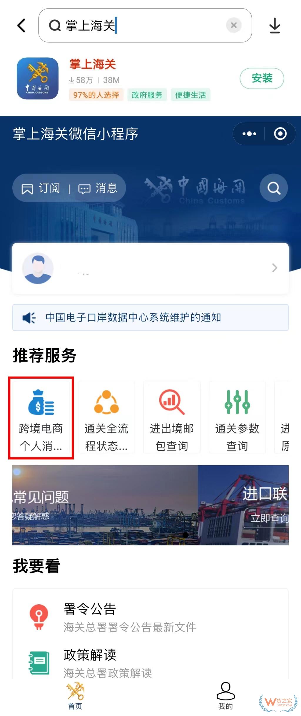 如何確認購買的商品是否屬于跨境電商進口？-貨之家