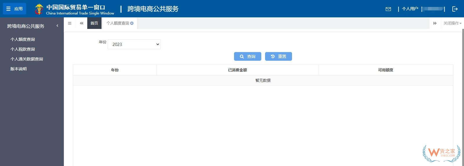 如何確認購買的商品是否屬于跨境電商進口？-貨之家