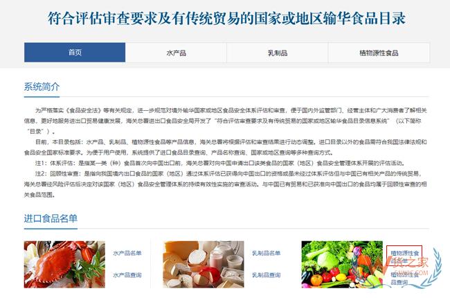 跨境電商知多少——大米可以做跨境電商進(jìn)口零售么？-貨之家