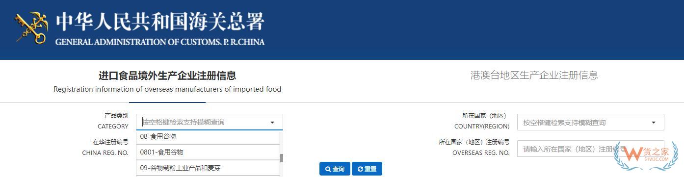 跨境電商知多少——大米可以做跨境電商進(jìn)口零售么？-貨之家