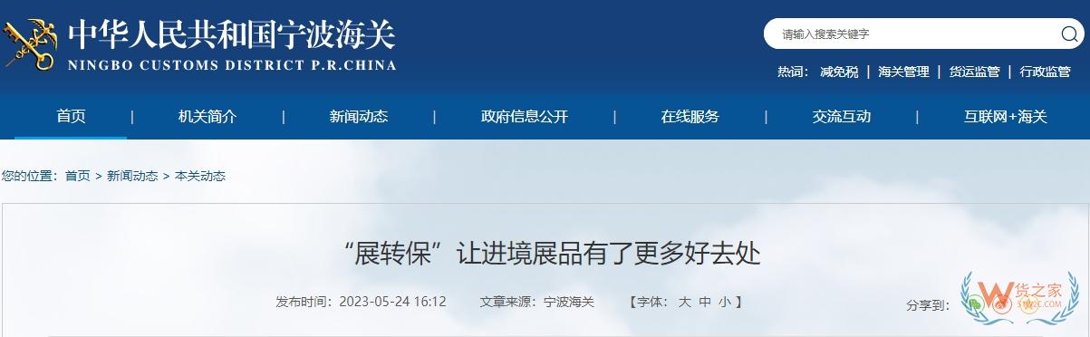 “展轉(zhuǎn)?！?！中東歐博覽會(huì)展品有了更多好去處-貨之家