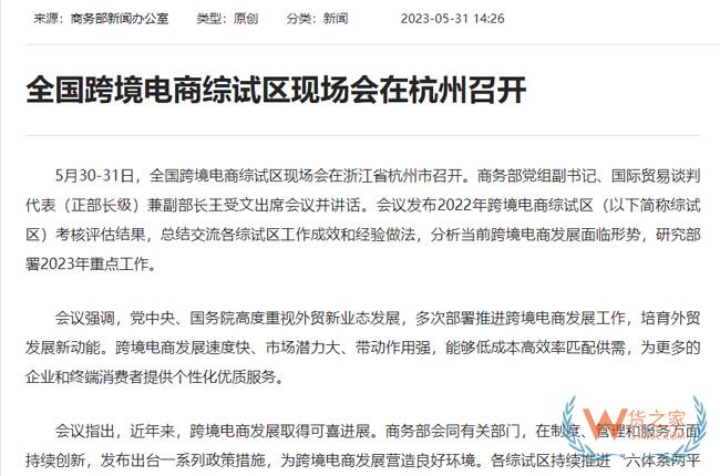 商務部：我國跨境電商主體已超10萬家-貨之家