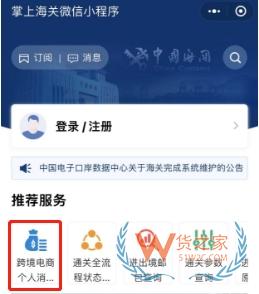 6.18購物節(jié)，這份跨境購攻略請查收→-貨之家
