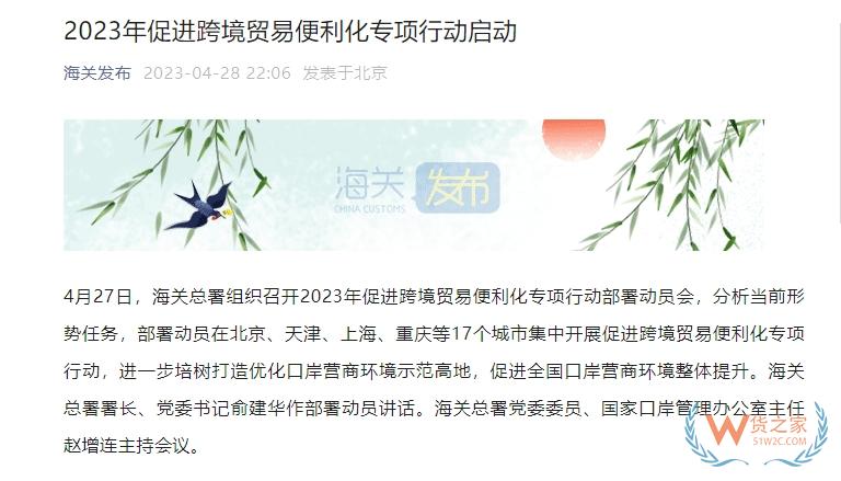 廣州海關(guān)出臺(tái)30項(xiàng)措施，助推跨境貿(mào)易便利化-貨之家