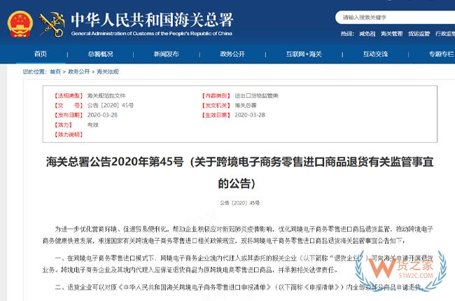 跨境電商進(jìn)口商品申請(qǐng)退貨后，個(gè)人額度何時(shí)恢復(fù)？-貨之家