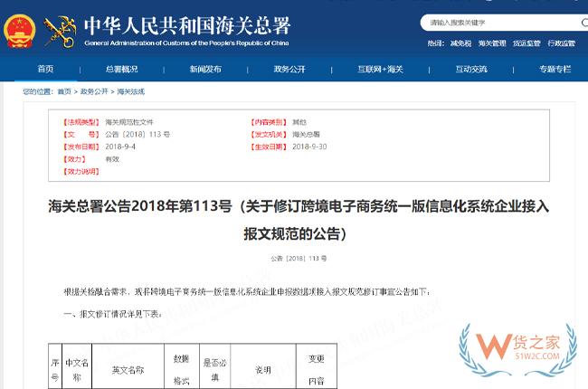 “6.18”買買買，跨境電商進(jìn)口這些“紅線”不能踩！-貨之家