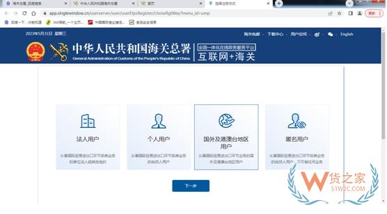 海關(guān)手把手教你辦理進口食品出口商、代理商備案-貨之家