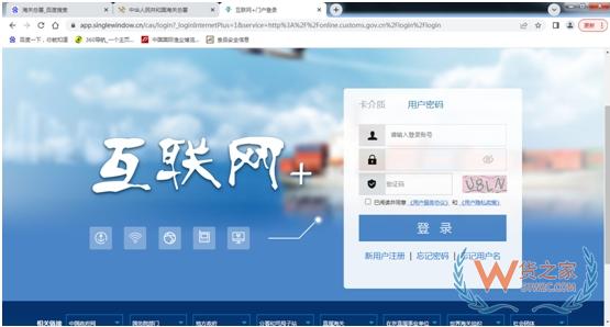 海關(guān)手把手教你辦理進口食品出口商、代理商備案-貨之家