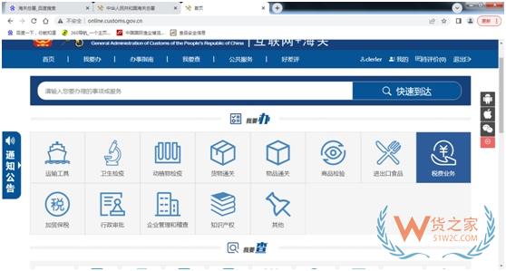 海關(guān)手把手教你辦理進口食品出口商、代理商備案-貨之家