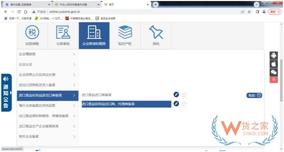 海關(guān)手把手教你辦理進口食品出口商、代理商備案-貨之家