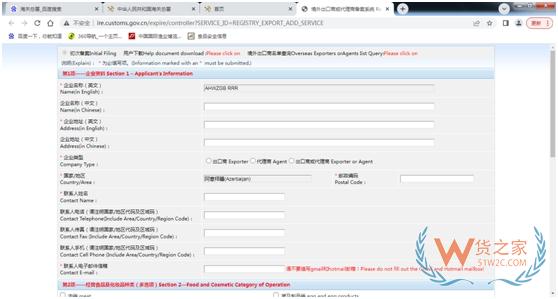 海關(guān)手把手教你辦理進口食品出口商、代理商備案-貨之家