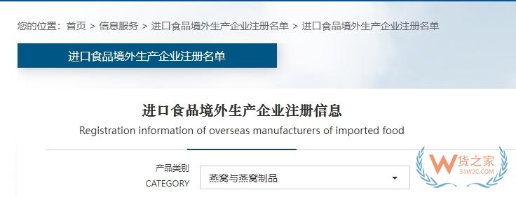 跨境電商知多少——燕窩可以做跨境電商進口零售么？-貨之家