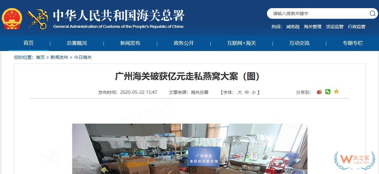 跨境電商知多少——燕窩可以做跨境電商進口零售么？-貨之家
