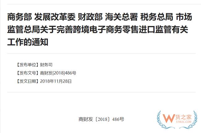熱點問答：跨境電商零售進口有哪些形式？已購買商品是否可以再次銷售？-貨之家