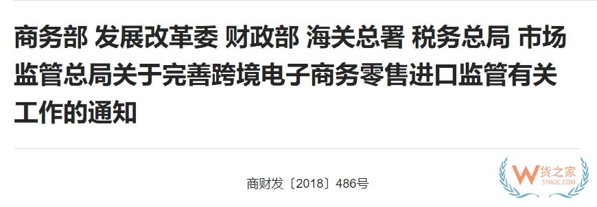 跨境電商零售進(jìn)口商品需要中文標(biāo)簽嗎？-貨之家