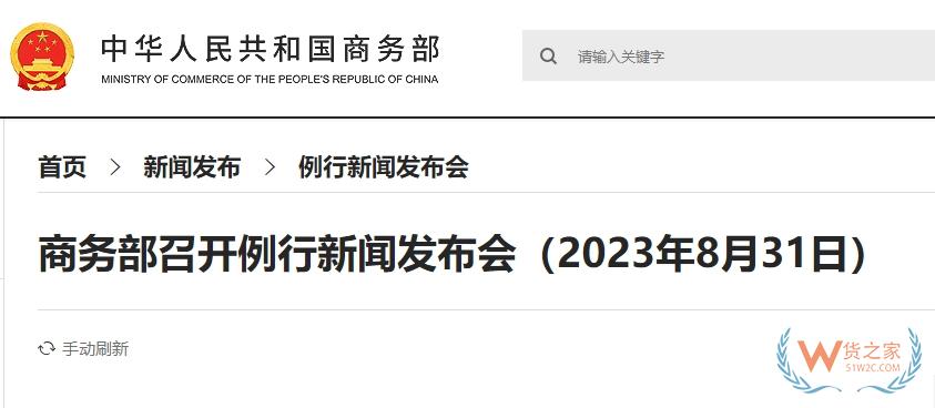 商務(wù)部：上半年跨境電商進(jìn)出口增長16%，跨境電商主體超10萬家-貨之家