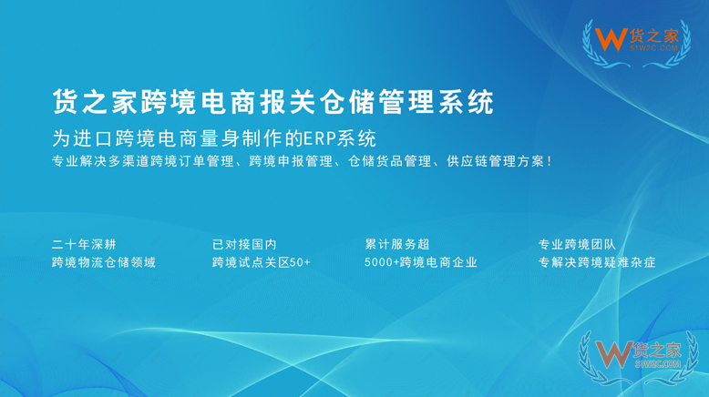 跨境保稅倉(cāng),保稅貨物存儲(chǔ)、發(fā)貨配送一站式服務(wù)，幫跨境進(jìn)口電商企業(yè)解決煩惱