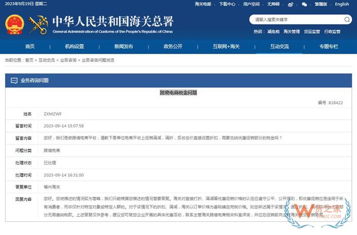 進(jìn)口跨境電商平臺(tái)滿減、折扣、優(yōu)惠券和積分抵扣優(yōu)惠促銷部分需要繳納稅金嗎?