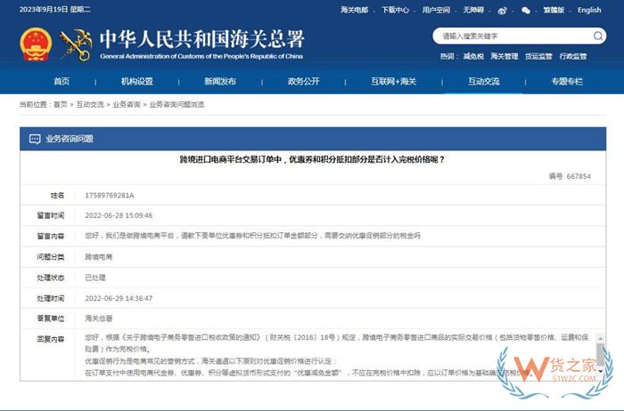進(jìn)口跨境電商平臺(tái)滿減、折扣、優(yōu)惠券和積分抵扣優(yōu)惠促銷部分需要繳納稅金嗎?