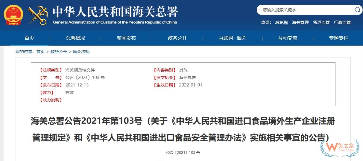 港、澳月餅進口通關指南，進口要求及相關政策-貨之家