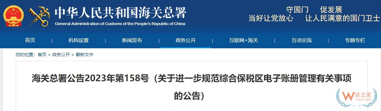 電子賬冊有哪些類型？綜合保稅區(qū)電子賬冊管理有新規(guī)-貨之家