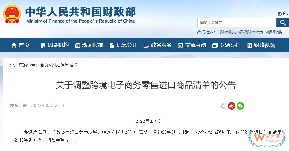 兩份清單三個條件——跨境電商零售進口食品企業(yè)應(yīng)知應(yīng)會-貨之家