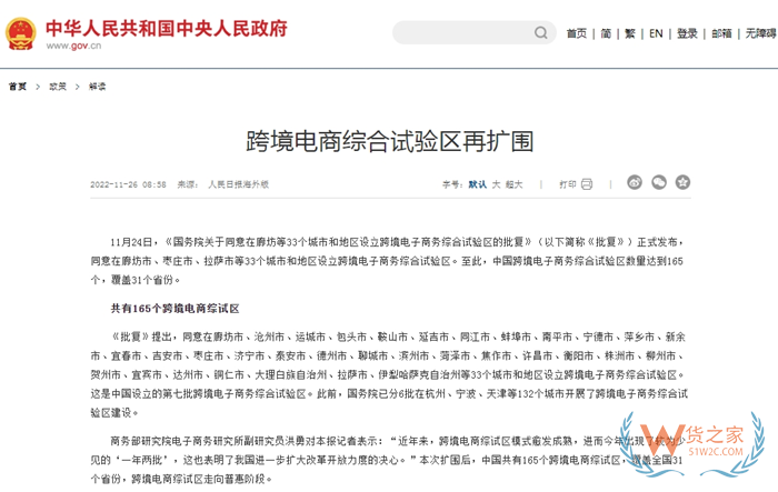 江蘇保稅倉在哪?江蘇保稅倉聯(lián)系方式,江蘇保稅區(qū)有幾個(gè)?江蘇進(jìn)口清關(guān)