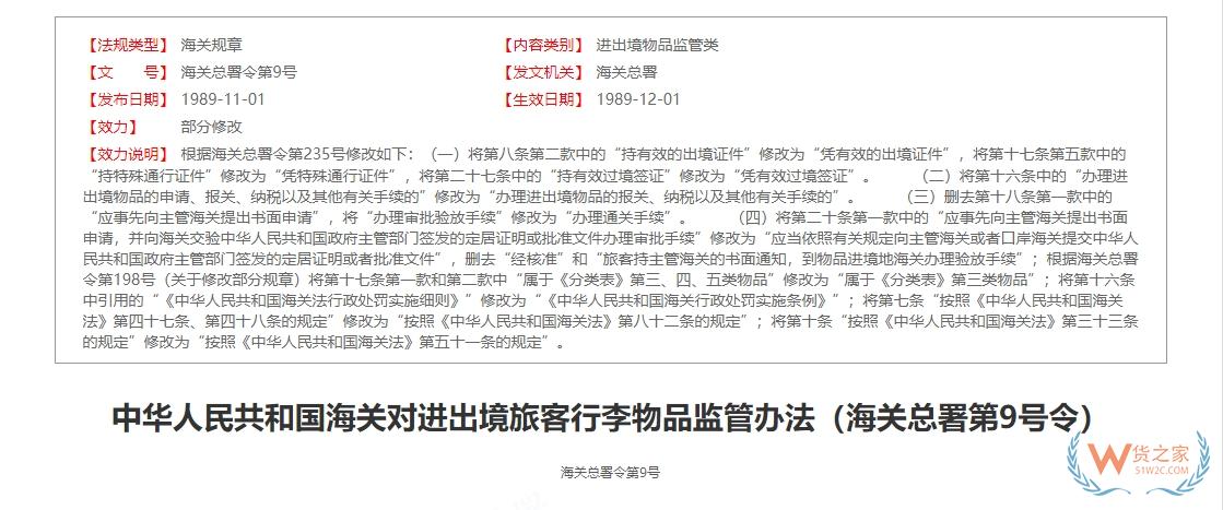 超量攜帶化妝品入境被查獲,通過跨境電商零售進(jìn)口唇彩、香水有什么優(yōu)惠？-貨之家