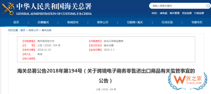 廣州海關(guān)查獲一批過保質(zhì)期限配制酒,過期貨物能進(jìn)口嗎