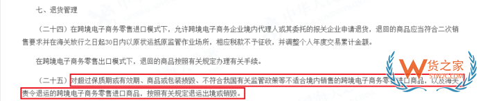 廣州海關(guān)查獲一批過保質(zhì)期限配制酒,過期貨物能進(jìn)口嗎