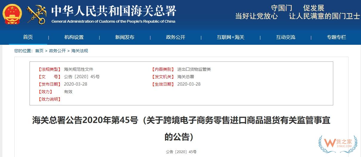 淘寶京東支持僅退款，跨境進(jìn)口商品退貨如何操作？-貨之家