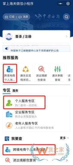 跨境網(wǎng)購訂單掛起后如何進(jìn)行線上身份驗(yàn)核？-貨之家