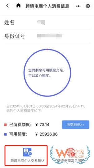 跨境網(wǎng)購訂單掛起后如何進(jìn)行線上身份驗(yàn)核？-貨之家