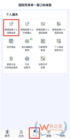 跨境網(wǎng)購訂單掛起后如何進(jìn)行線上身份驗(yàn)核？-貨之家