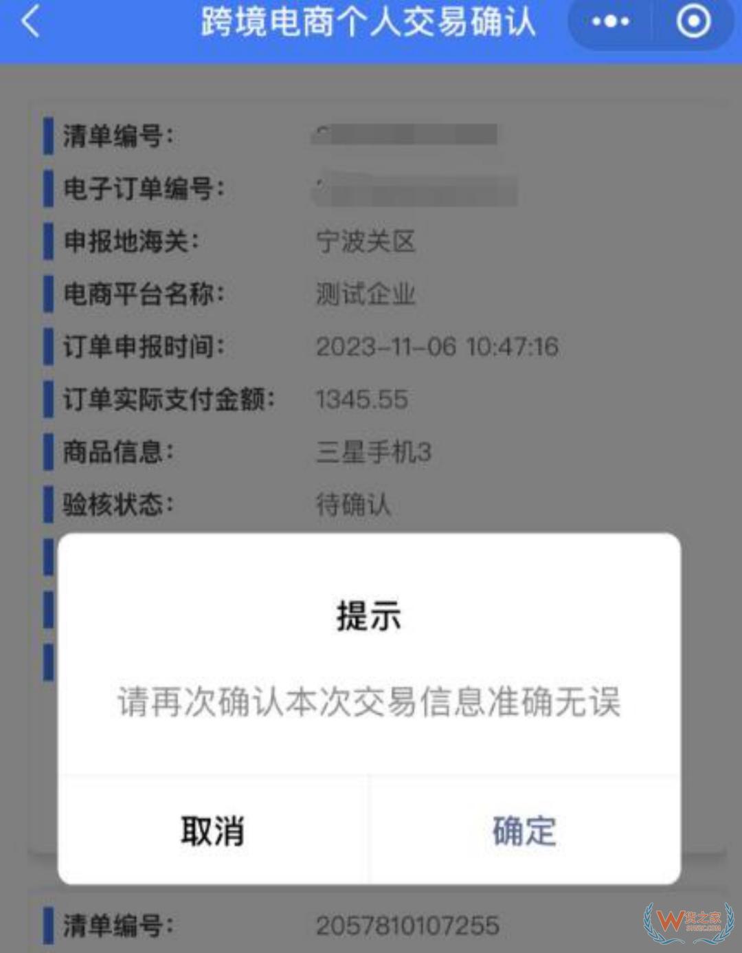 跨境網(wǎng)購訂單掛起后如何進(jìn)行線上身份驗(yàn)核？-貨之家