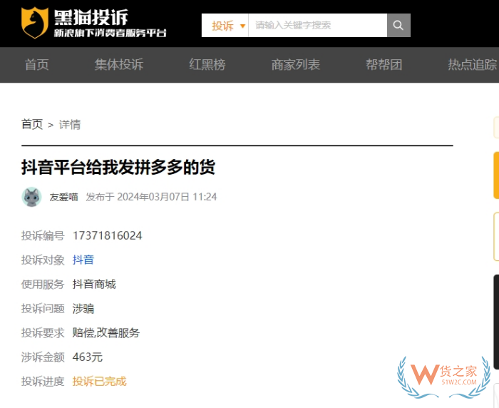 抖音買(mǎi)商品拼多多發(fā)貨?跨境電商二次推單違法嗎