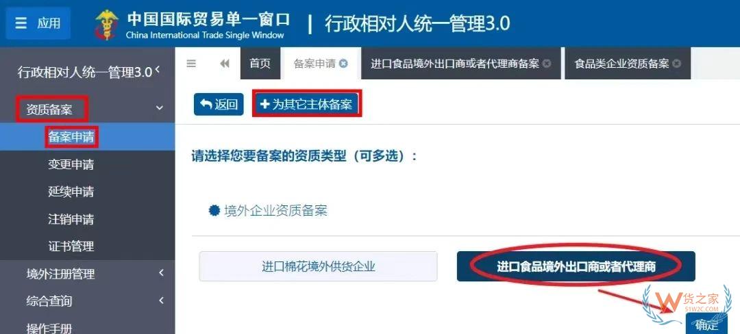 進(jìn)口食品進(jìn)出口商備案常見(jiàn)問(wèn)題解答-貨之家