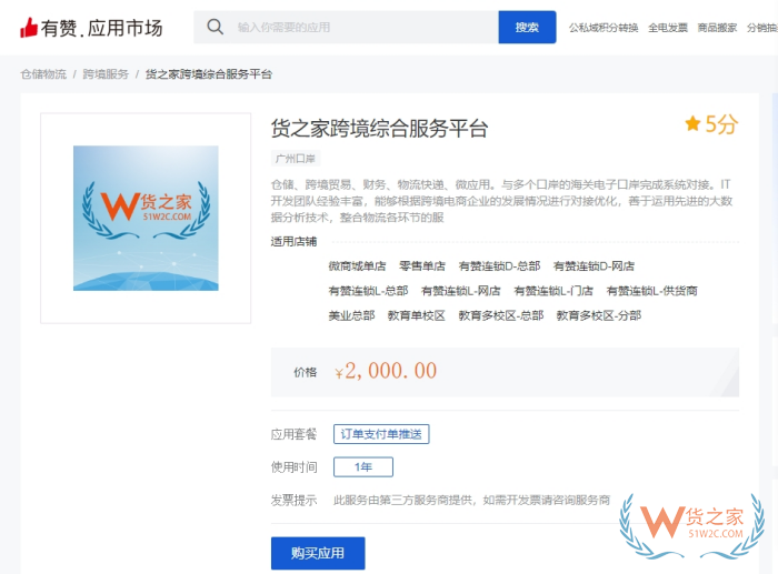 有贊跨境電商如何和海關(guān)對接？跨境新零售保稅倉,跨境分銷代發(fā)貨