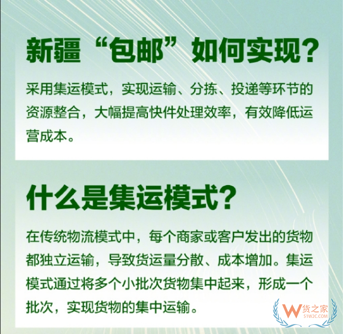 貨之家保稅倉(cāng)：新疆成為包郵區(qū),新疆成電商新藍(lán)海?
