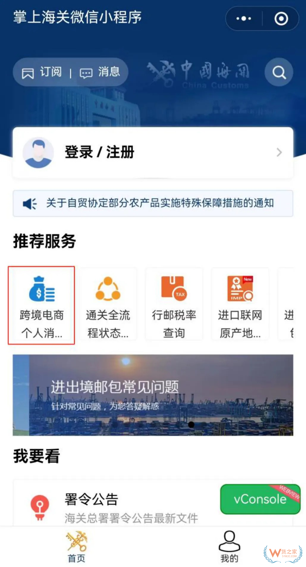跨境電商進(jìn)口保稅倉是正品嗎?跨境電商保稅商品怎么查真假