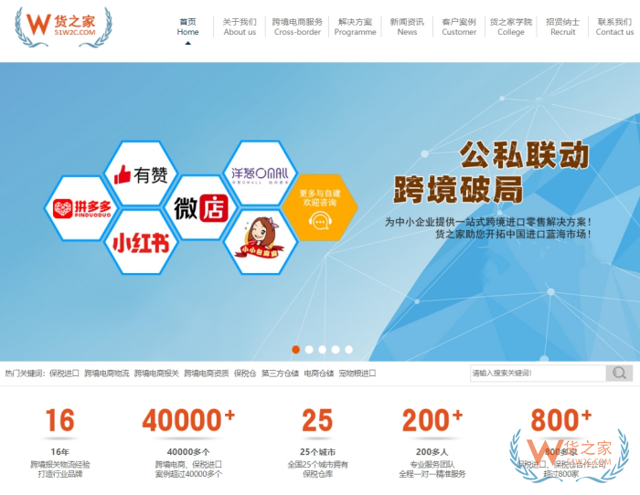 保稅倉(cāng)官網(wǎng)-國(guó)內(nèi)正規(guī)的保稅倉(cāng),保稅倉(cāng)一件代發(fā)平臺(tái)聯(lián)系方式