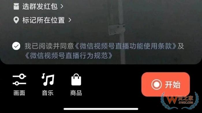 視頻號如何上架跨境商品，視頻號直播賣貨可以賣跨境進口貨物嗎？