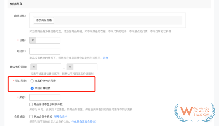 以某一款跨境商品為例，假設其跨境稅率為10%；獨立計算稅費模式下，商品價格(A)為100元
