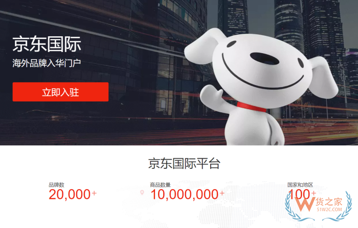 京東保稅倉,京東國際保稅倉,京東全球購店鋪選擇貨之家跨境電商進(jìn)口供應(yīng)鏈服務(wù)！