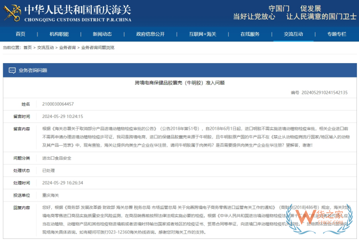 進(jìn)口跨境保健品含有動物源成分準(zhǔn)入監(jiān)管,需要檢驗(yàn)檢疫證明嗎？