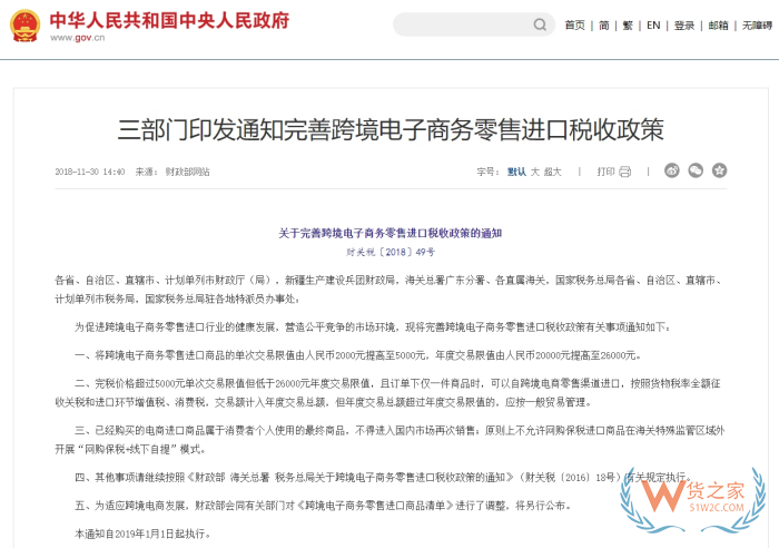 跨境個人消費額度已達26000元上限為什么還可以下單支付？