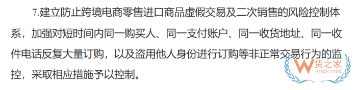 跨境個人消費額度已達26000元上限為什么還可以下單支付？